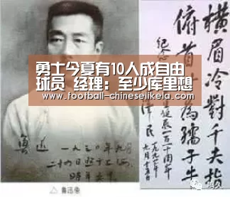 勇士今夏有10人成自由球员 经理:至少库里想留下“世界杯买球网站”(图2) 世界杯买球