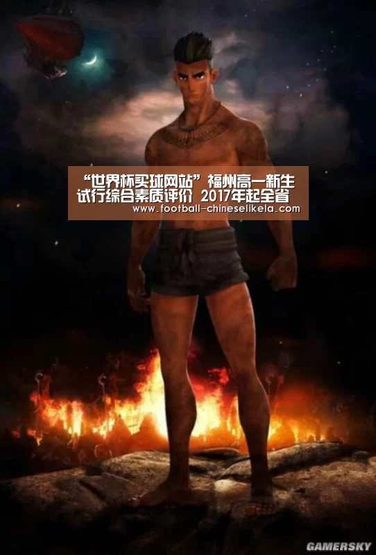 “世界杯买球网站”福州高一新生试行综合素质评价 2017年起全省实施(图1) 世界杯买球平台